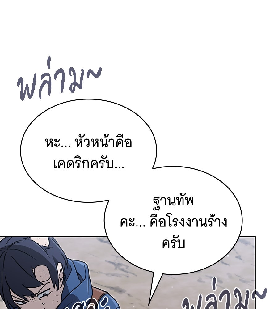 โลกหลากสีของจอมเวทอัจฉริยะ - หน้า 31