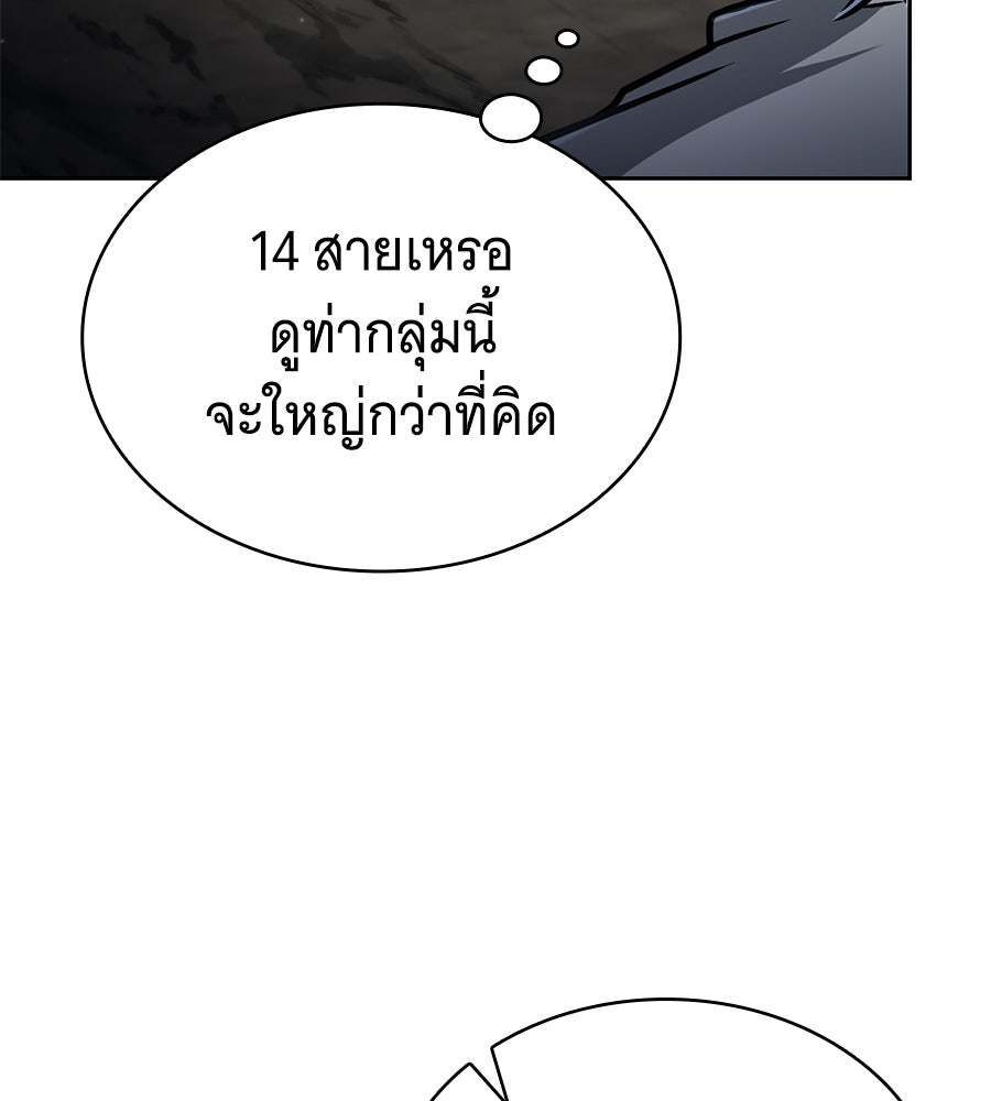 โลกหลากสีของจอมเวทอัจฉริยะ - หน้า 33