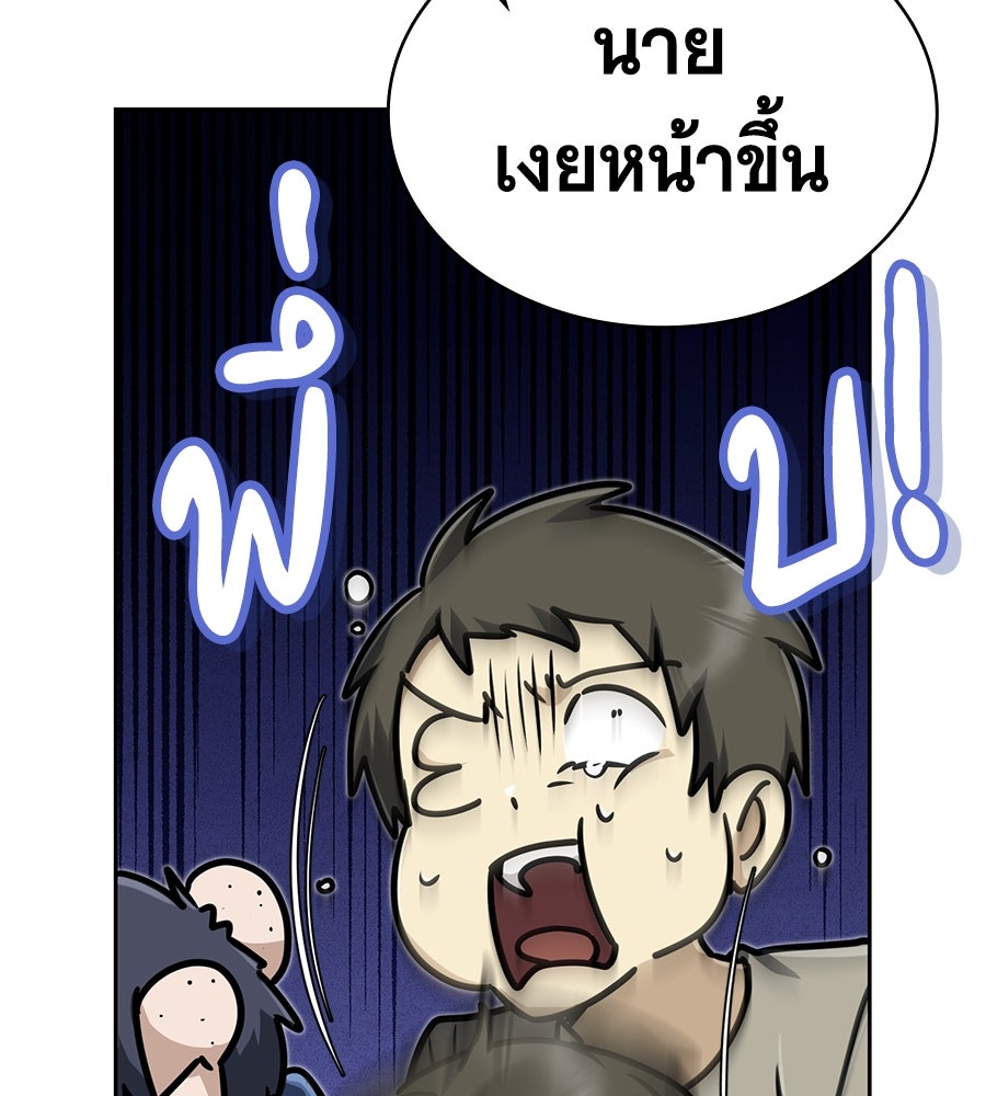 โลกหลากสีของจอมเวทอัจฉริยะ - หน้า 34