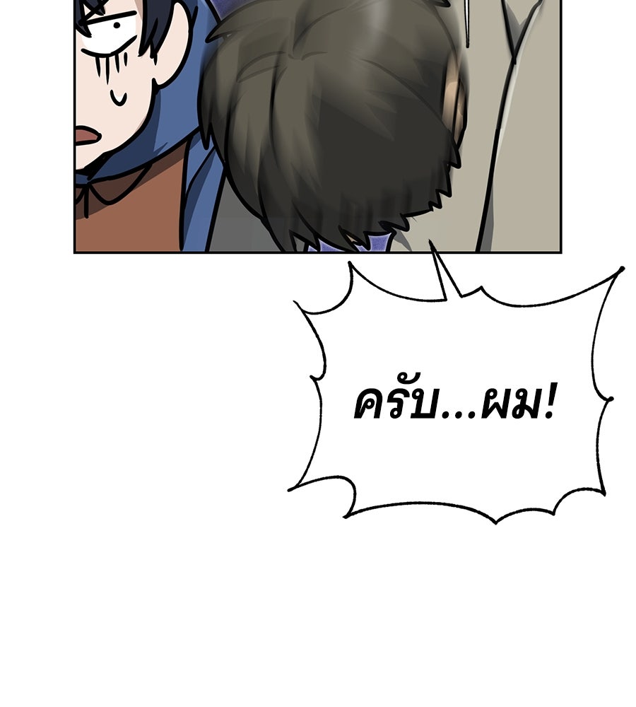 โลกหลากสีของจอมเวทอัจฉริยะ - หน้า 35