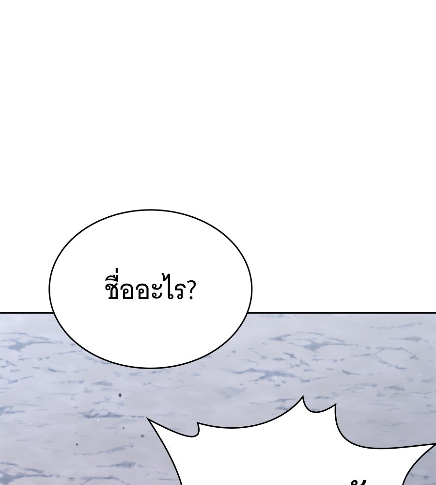 โลกหลากสีของจอมเวทอัจฉริยะ - หน้า 36