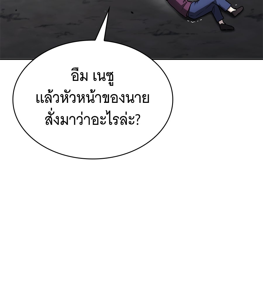 โลกหลากสีของจอมเวทอัจฉริยะ - หน้า 38