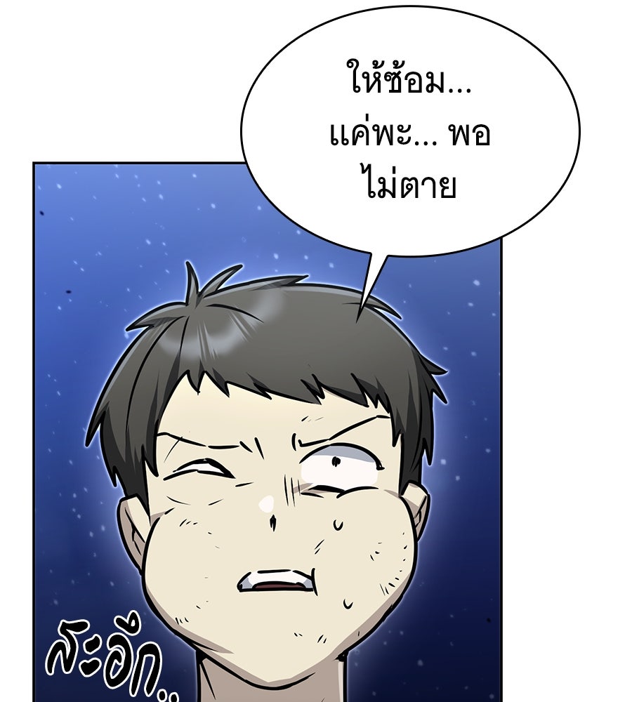 โลกหลากสีของจอมเวทอัจฉริยะ - หน้า 39