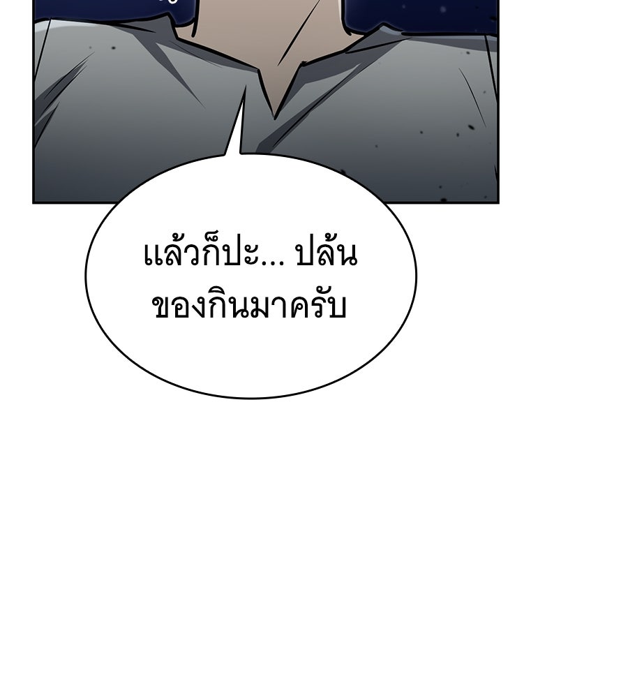 โลกหลากสีของจอมเวทอัจฉริยะ - หน้า 40