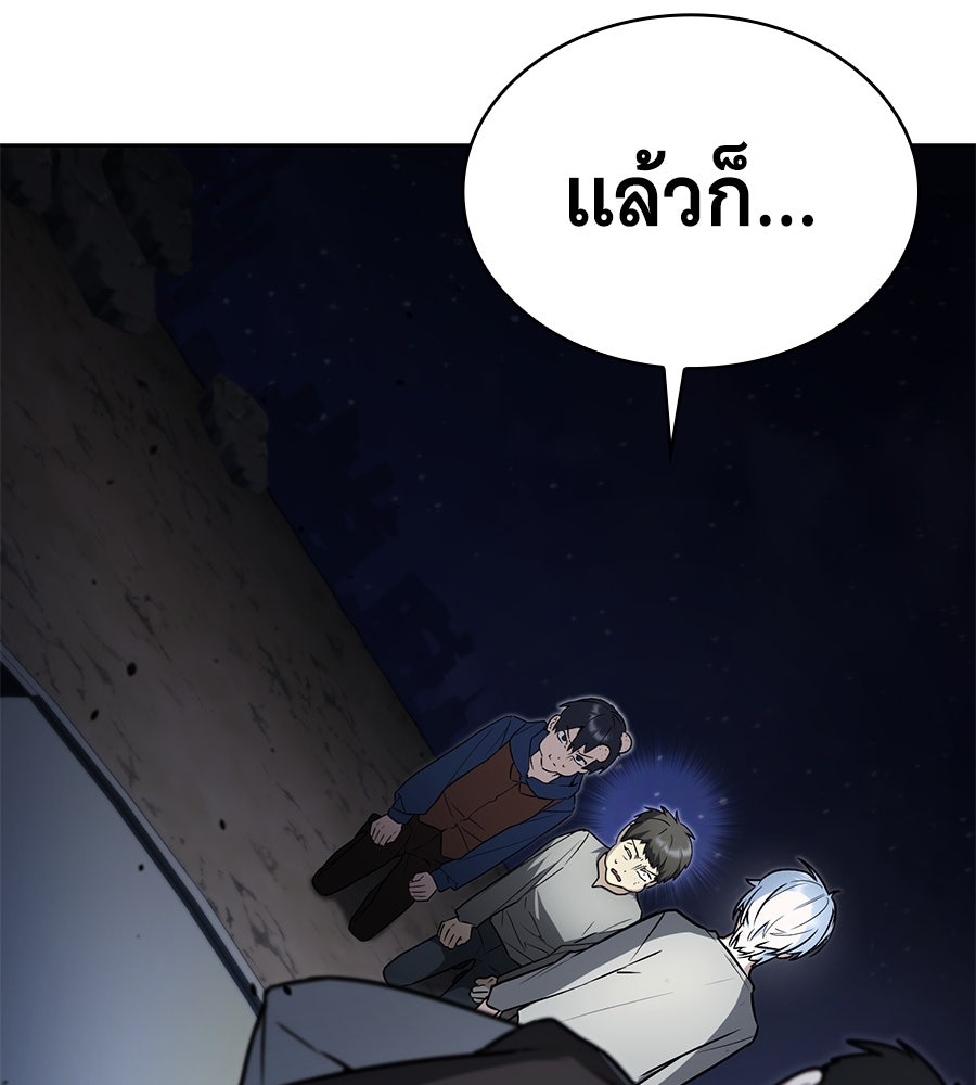 โลกหลากสีของจอมเวทอัจฉริยะ - หน้า 41