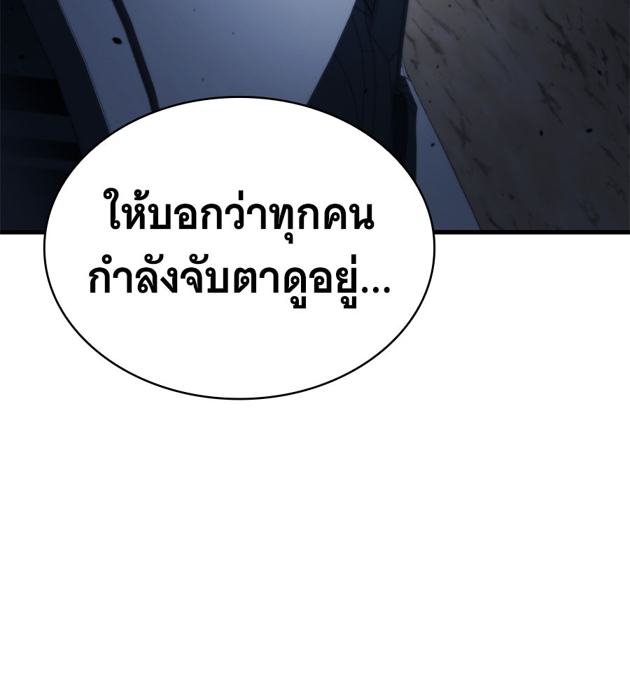โลกหลากสีของจอมเวทอัจฉริยะ - หน้า 43