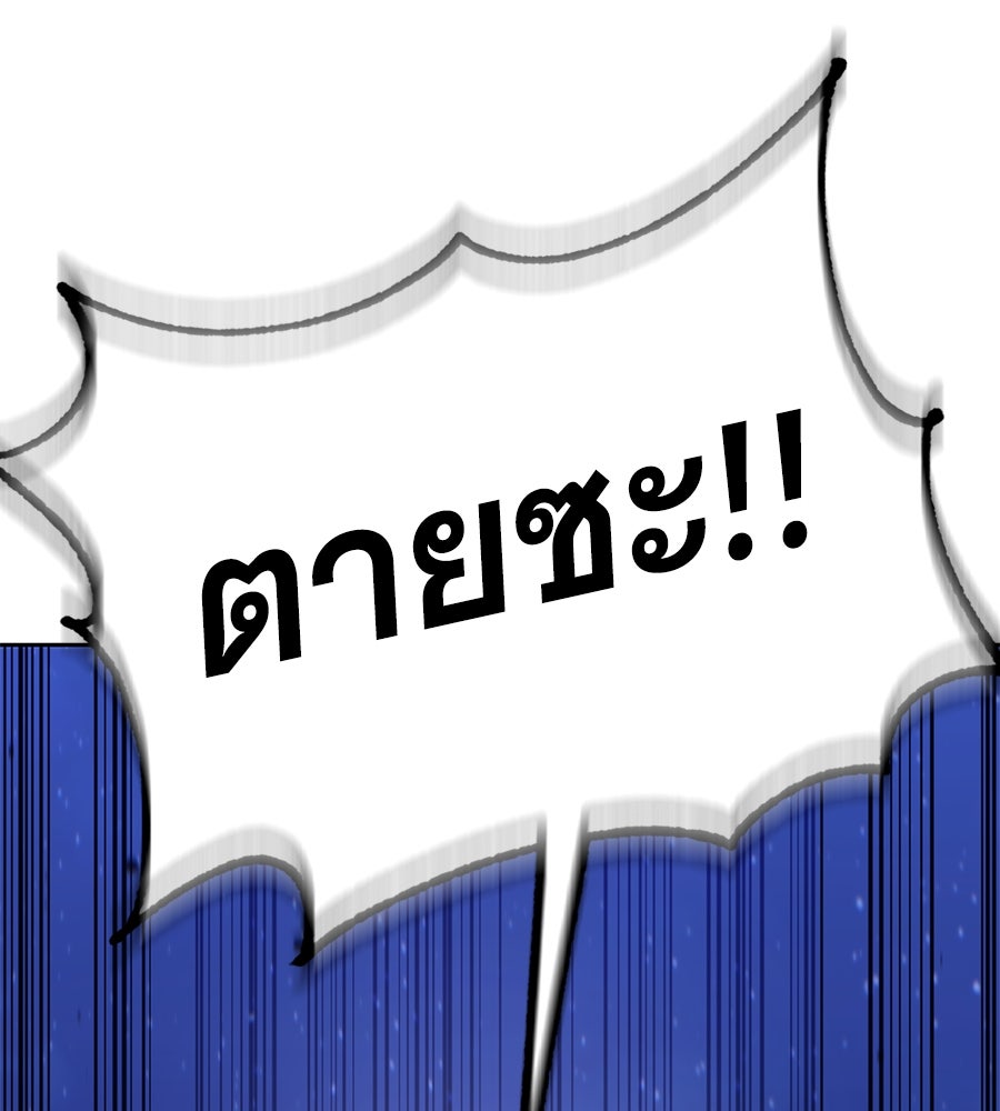 โลกหลากสีของจอมเวทอัจฉริยะ - หน้า 44