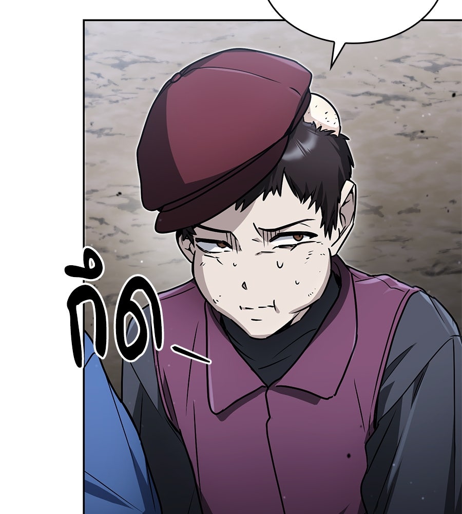 โลกหลากสีของจอมเวทอัจฉริยะ - หน้า 5