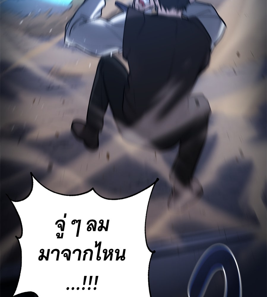 โลกหลากสีของจอมเวทอัจฉริยะ - หน้า 52