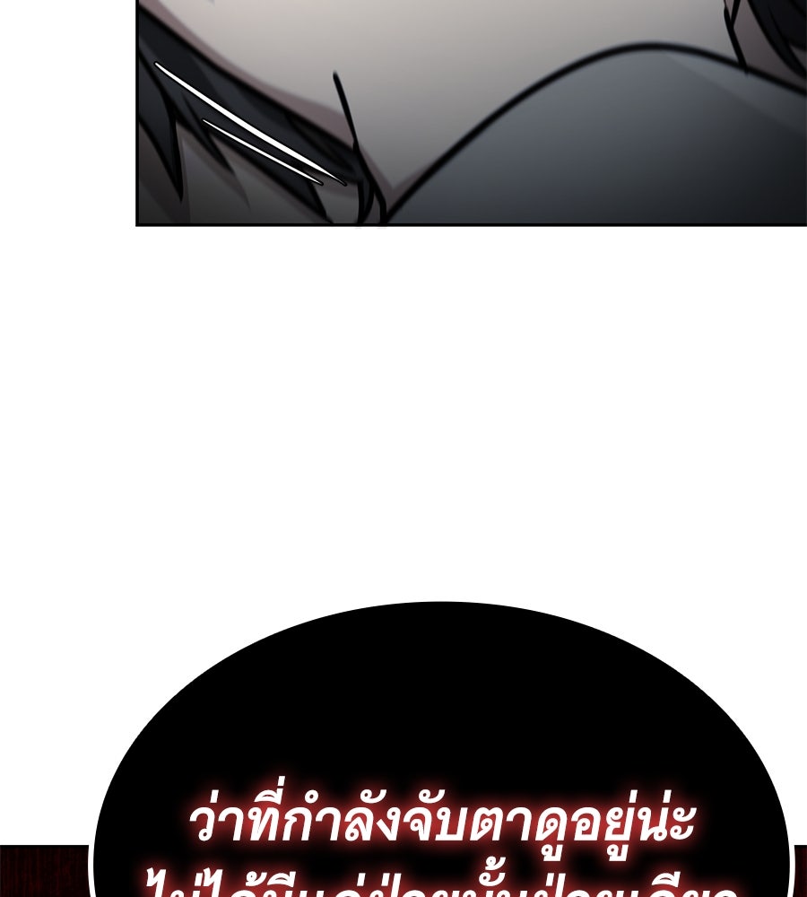 โลกหลากสีของจอมเวทอัจฉริยะ - หน้า 63