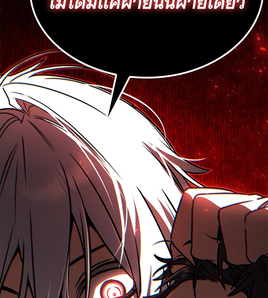 โลกหลากสีของจอมเวทอัจฉริยะ - หน้า 64