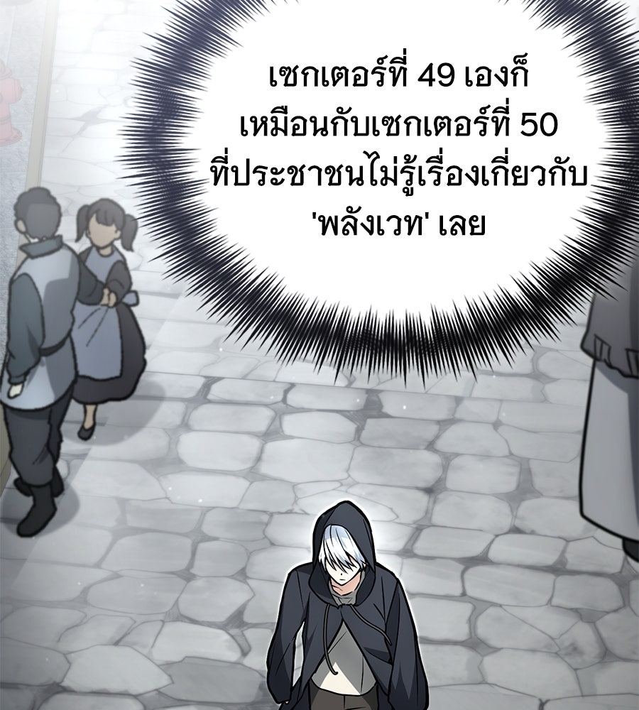 โลกหลากสีของจอมเวทอัจฉริยะ - หน้า 69
