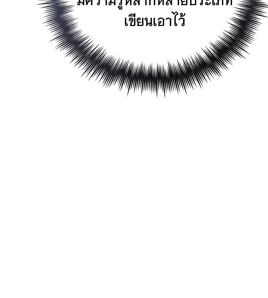 โลกหลากสีของจอมเวทอัจฉริยะ - หน้า 71