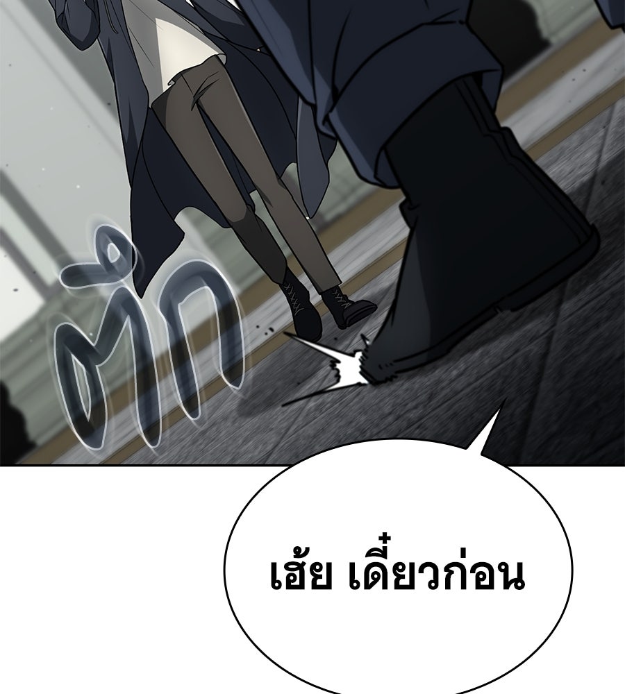 โลกหลากสีของจอมเวทอัจฉริยะ - หน้า 73