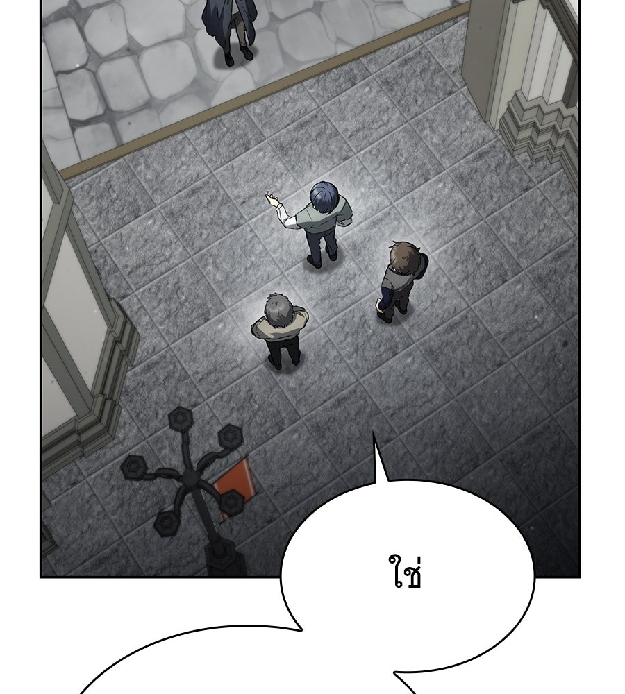 โลกหลากสีของจอมเวทอัจฉริยะ - หน้า 80
