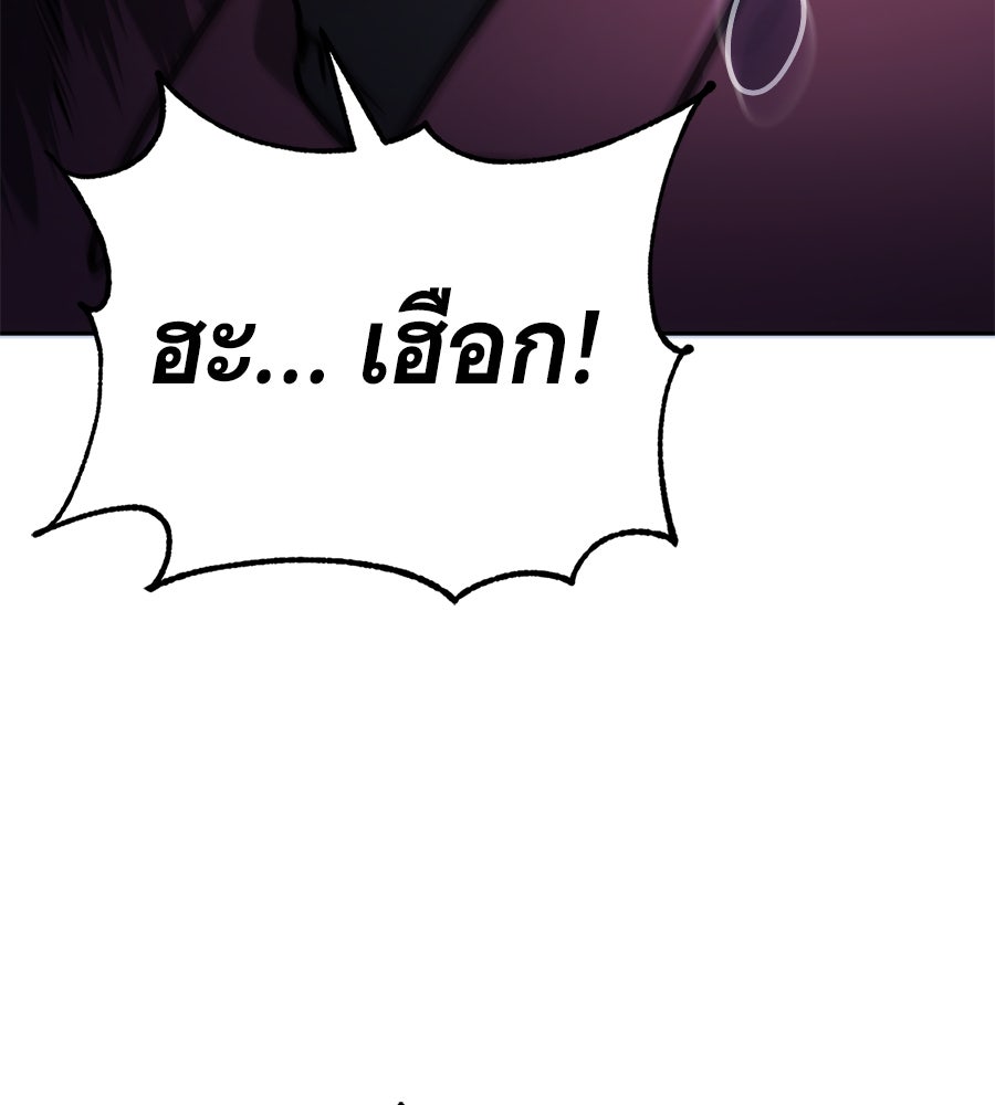 โลกหลากสีของจอมเวทอัจฉริยะ - หน้า 9