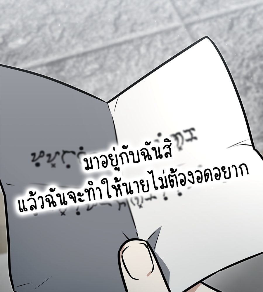 โลกหลากสีของจอมเวทอัจฉริยะ - หน้า 94