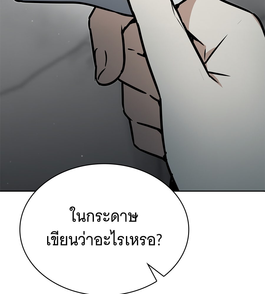โลกหลากสีของจอมเวทอัจฉริยะ - หน้า 95