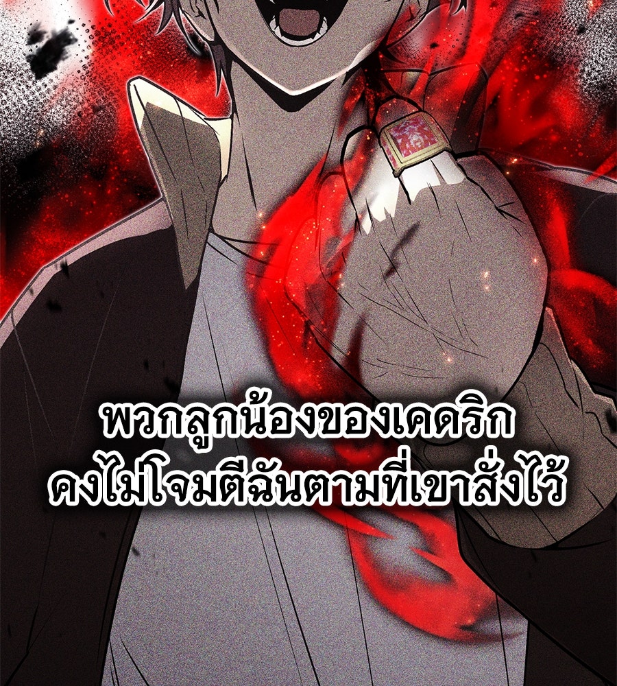 โลกหลากสีของจอมเวทอัจฉริยะ - หน้า 100