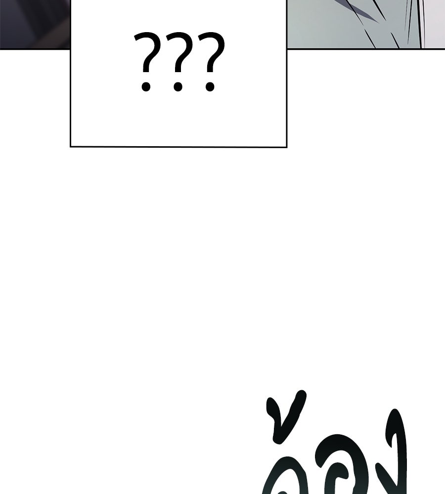 โลกหลากสีของจอมเวทอัจฉริยะ - หน้า 124