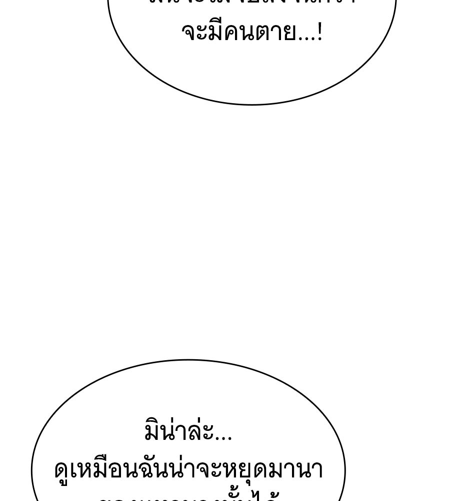 โลกหลากสีของจอมเวทอัจฉริยะ - หน้า 25