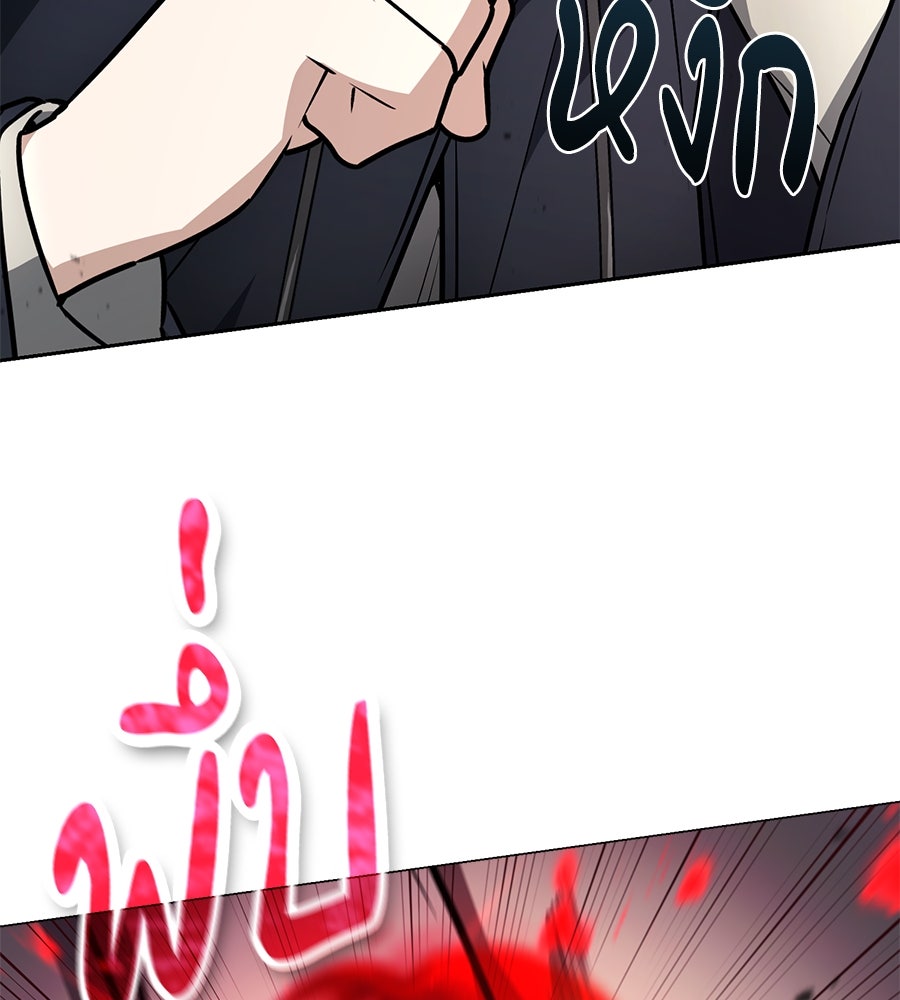 โลกหลากสีของจอมเวทอัจฉริยะ - หน้า 27