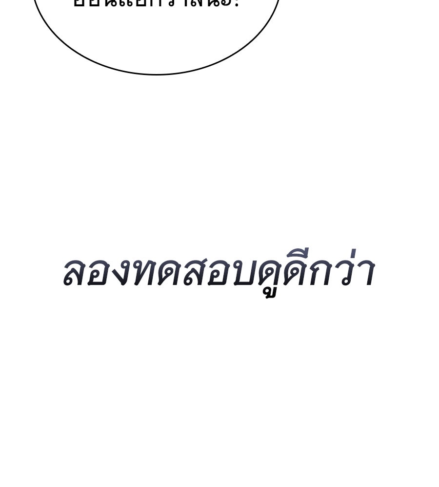 โลกหลากสีของจอมเวทอัจฉริยะ - หน้า 36