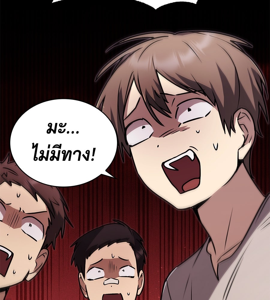 โลกหลากสีของจอมเวทอัจฉริยะ - หน้า 45