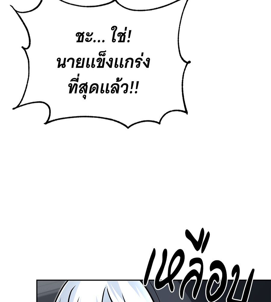 โลกหลากสีของจอมเวทอัจฉริยะ - หน้า 47