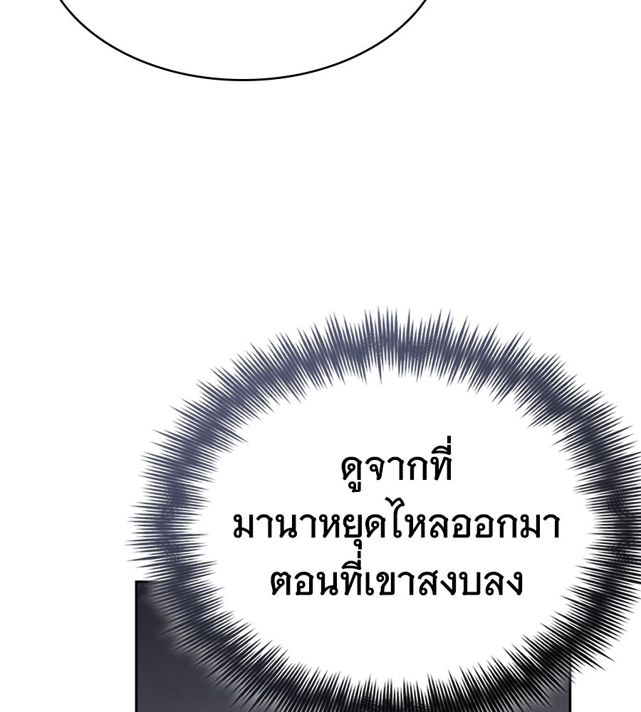 โลกหลากสีของจอมเวทอัจฉริยะ - หน้า 49