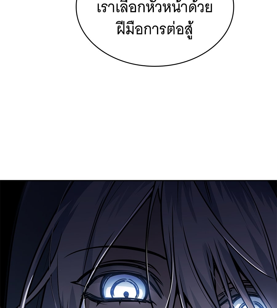 โลกหลากสีของจอมเวทอัจฉริยะ - หน้า 5