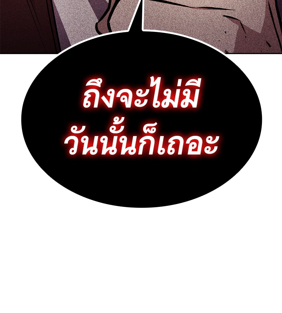 โลกหลากสีของจอมเวทอัจฉริยะ - หน้า 70