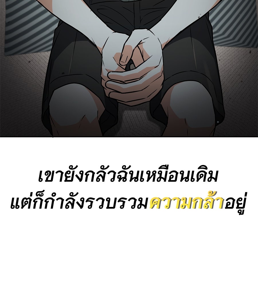 โลกหลากสีของจอมเวทอัจฉริยะ - หน้า 104