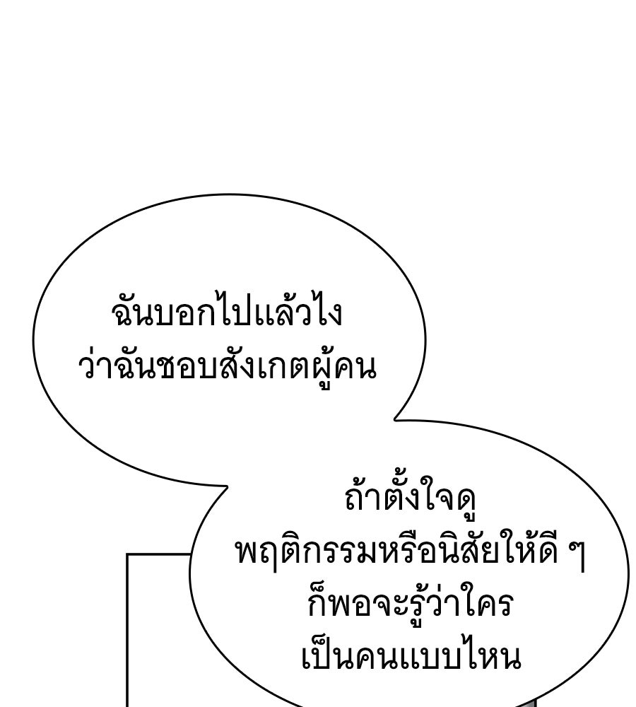 โลกหลากสีของจอมเวทอัจฉริยะ - หน้า 111