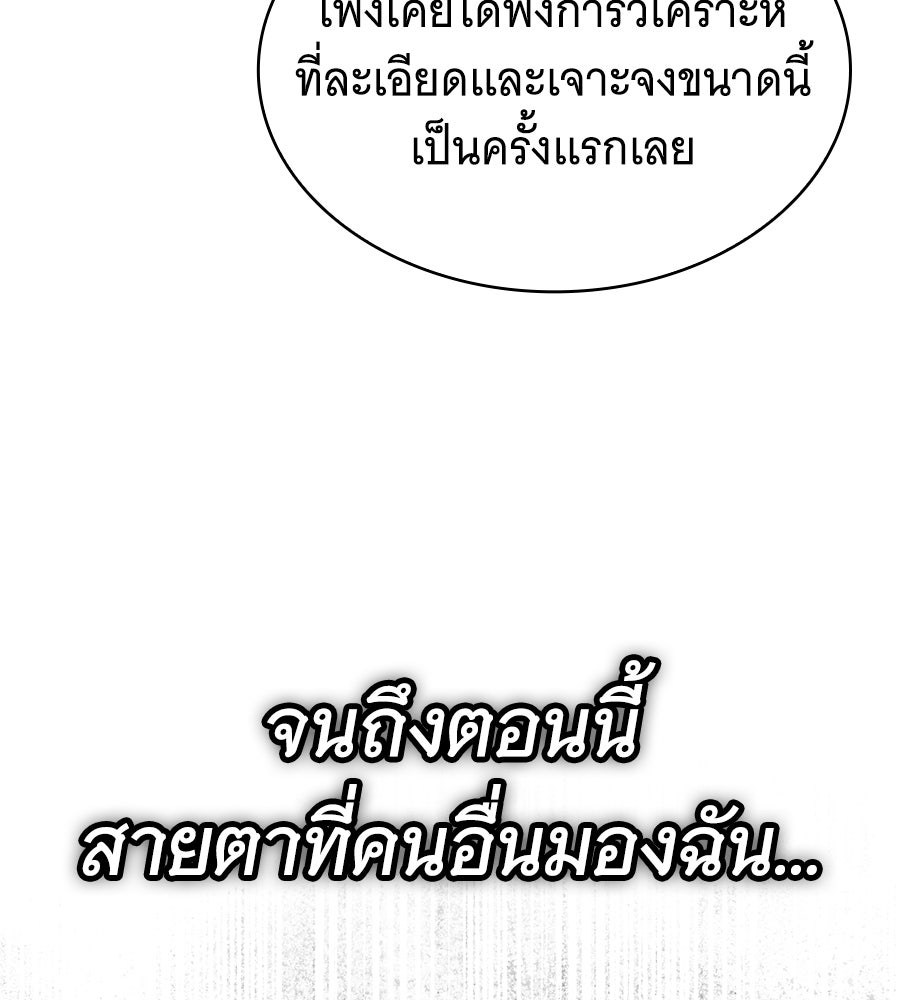 โลกหลากสีของจอมเวทอัจฉริยะ - หน้า 127