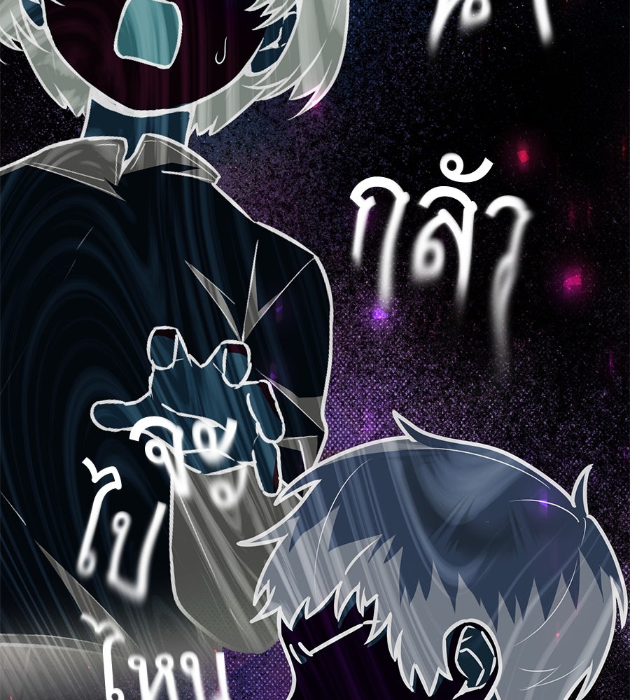 โลกหลากสีของจอมเวทอัจฉริยะ - หน้า 129