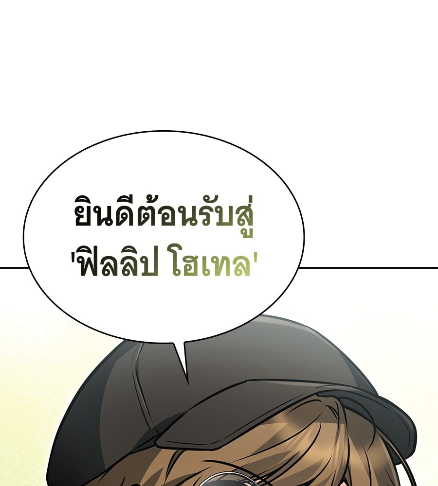 โลกหลากสีของจอมเวทอัจฉริยะ - หน้า 19
