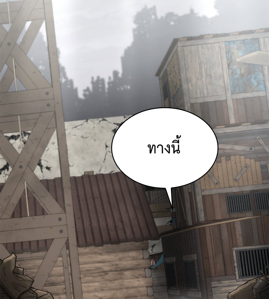โลกหลากสีของจอมเวทอัจฉริยะ - หน้า 2