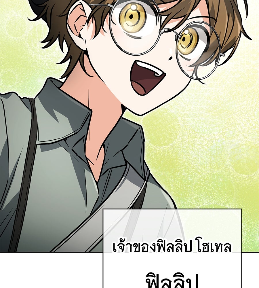 โลกหลากสีของจอมเวทอัจฉริยะ - หน้า 20