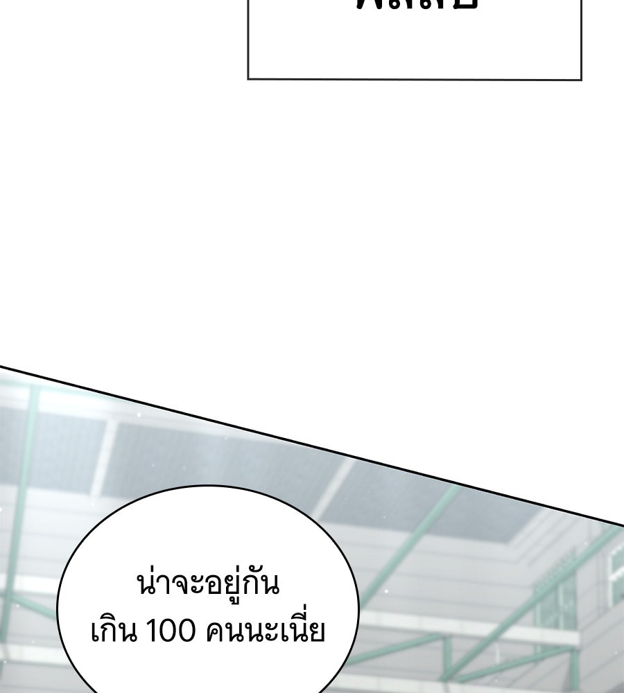 โลกหลากสีของจอมเวทอัจฉริยะ - หน้า 21