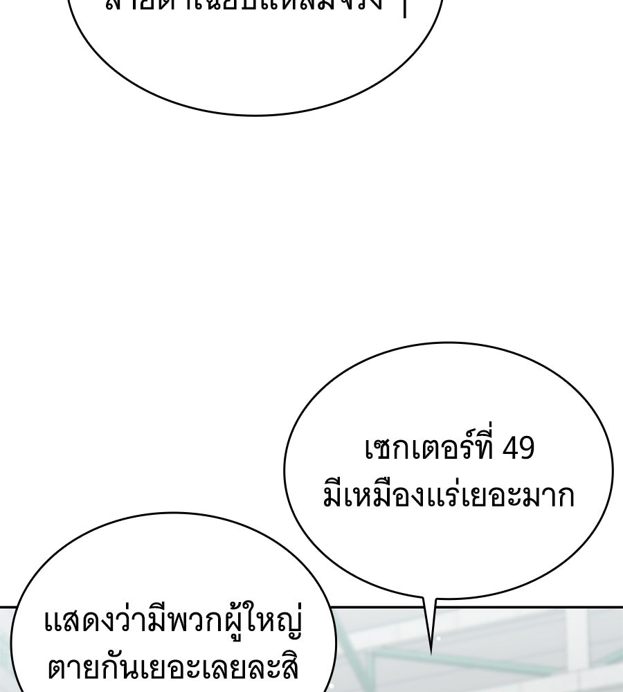 โลกหลากสีของจอมเวทอัจฉริยะ - หน้า 28