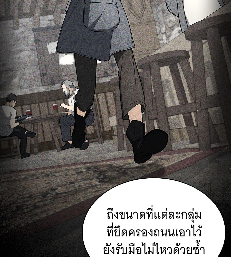 โลกหลากสีของจอมเวทอัจฉริยะ - หน้า 33