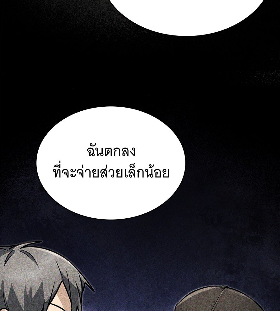 โลกหลากสีของจอมเวทอัจฉริยะ - หน้า 34