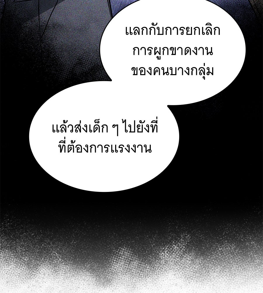 โลกหลากสีของจอมเวทอัจฉริยะ - หน้า 36