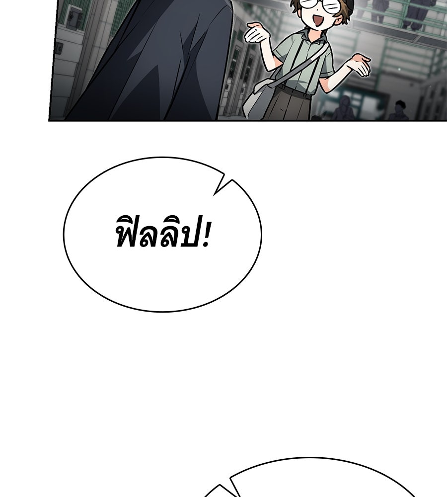 โลกหลากสีของจอมเวทอัจฉริยะ - หน้า 41