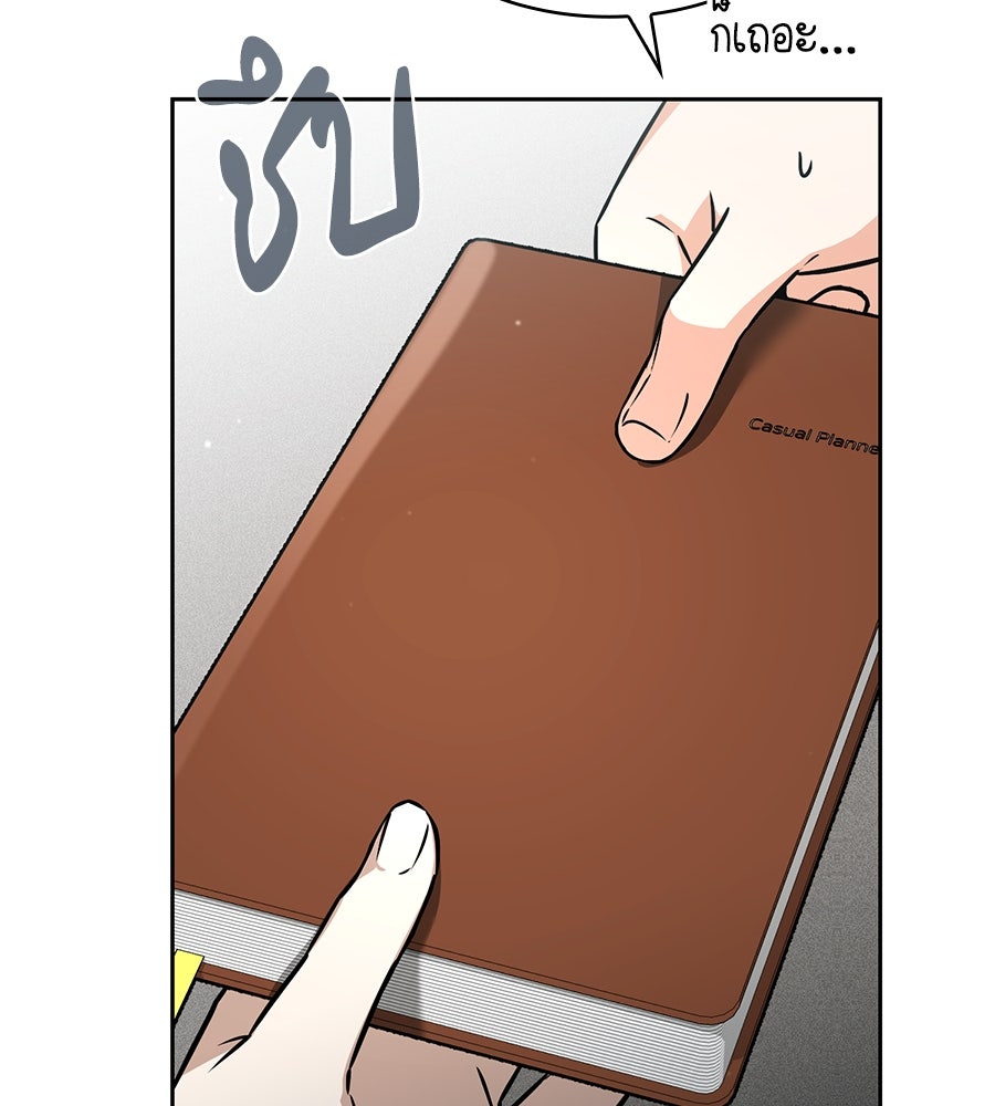 โลกหลากสีของจอมเวทอัจฉริยะ - หน้า 52