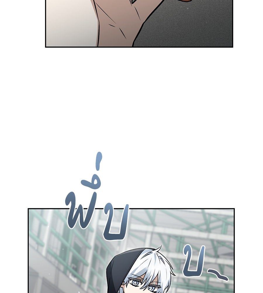 โลกหลากสีของจอมเวทอัจฉริยะ - หน้า 53