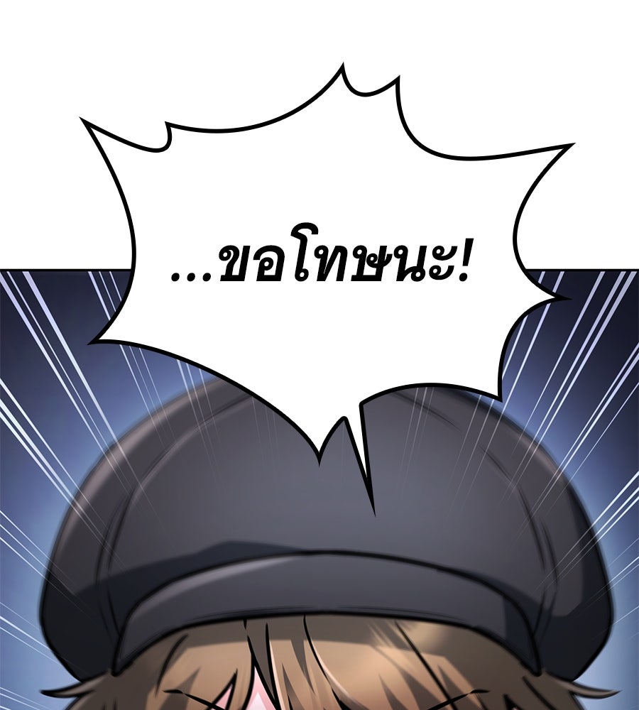 โลกหลากสีของจอมเวทอัจฉริยะ - หน้า 59
