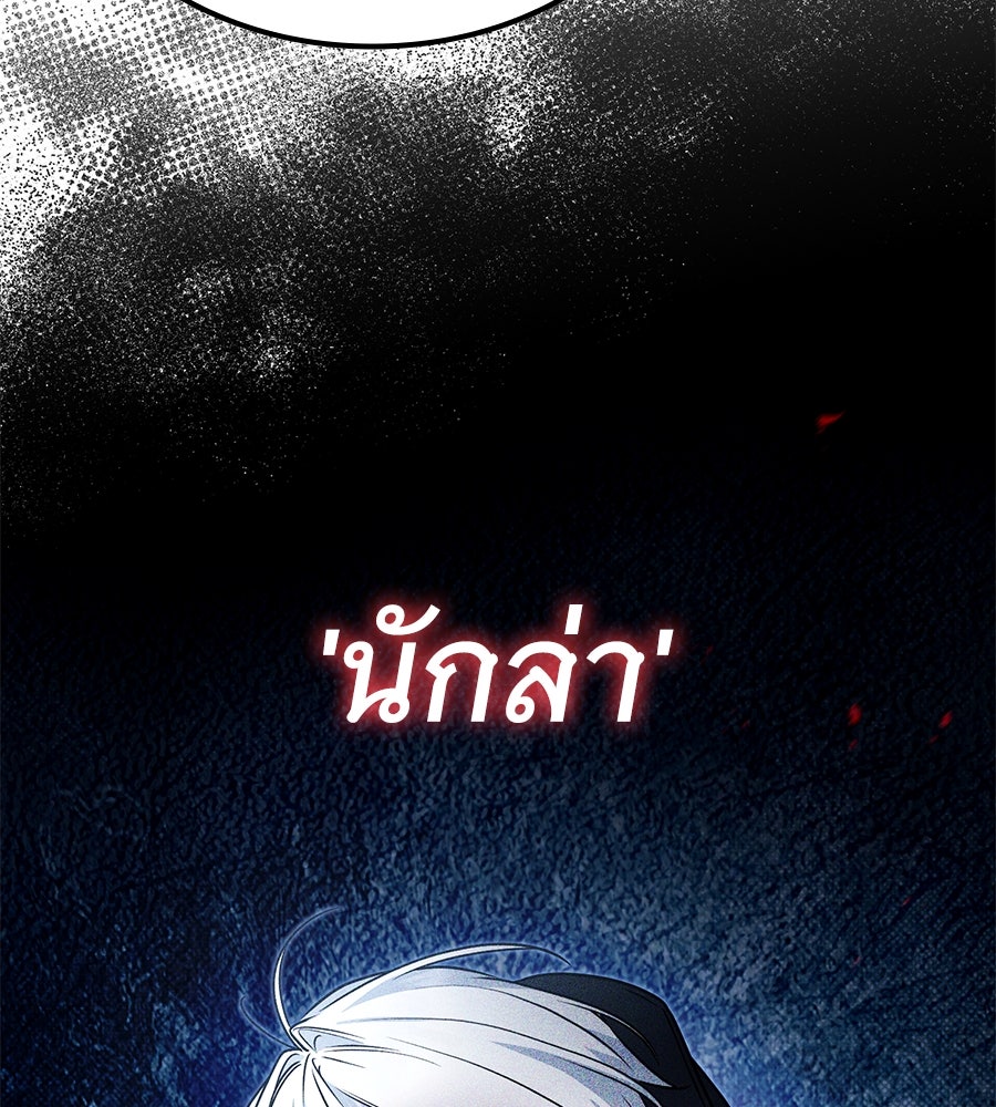 โลกหลากสีของจอมเวทอัจฉริยะ - หน้า 6