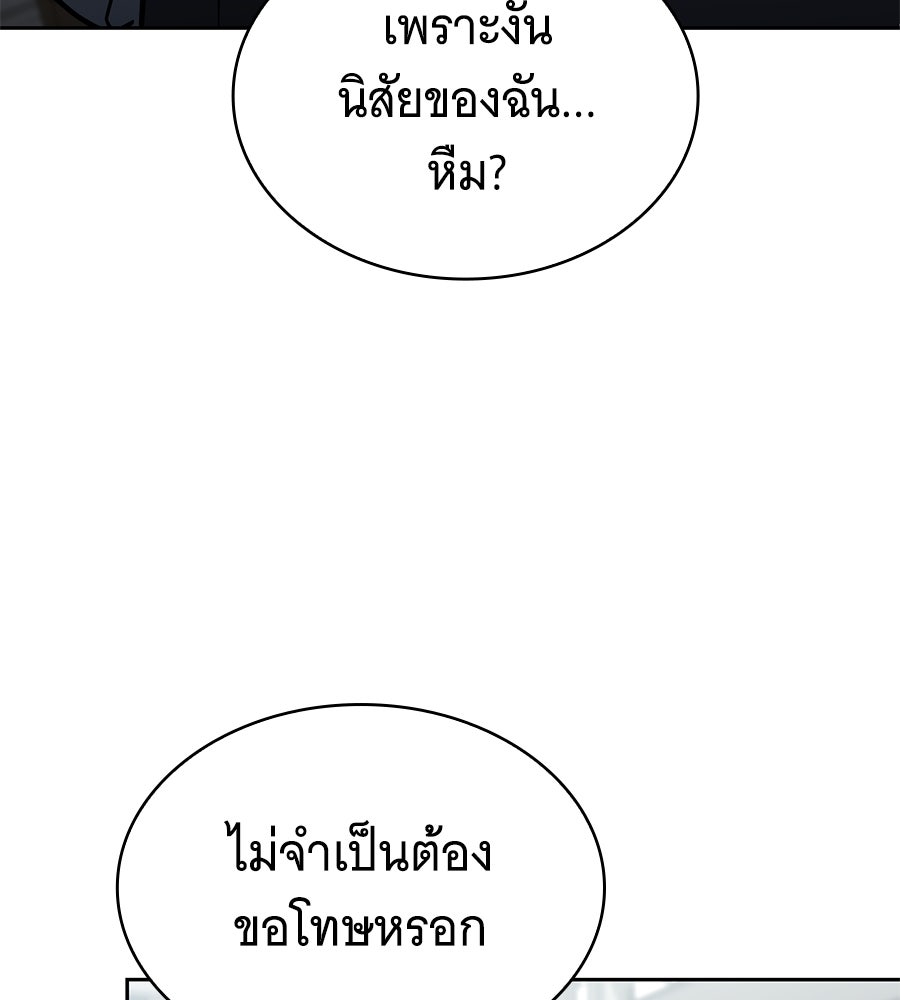 โลกหลากสีของจอมเวทอัจฉริยะ - หน้า 63